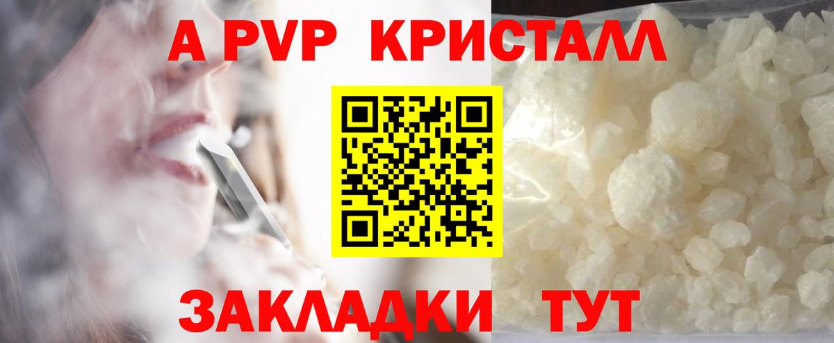как найти закладки  Вход с VPN  Владимир  Alpha-PVP Crystall  Alpha-PVP VHQ 