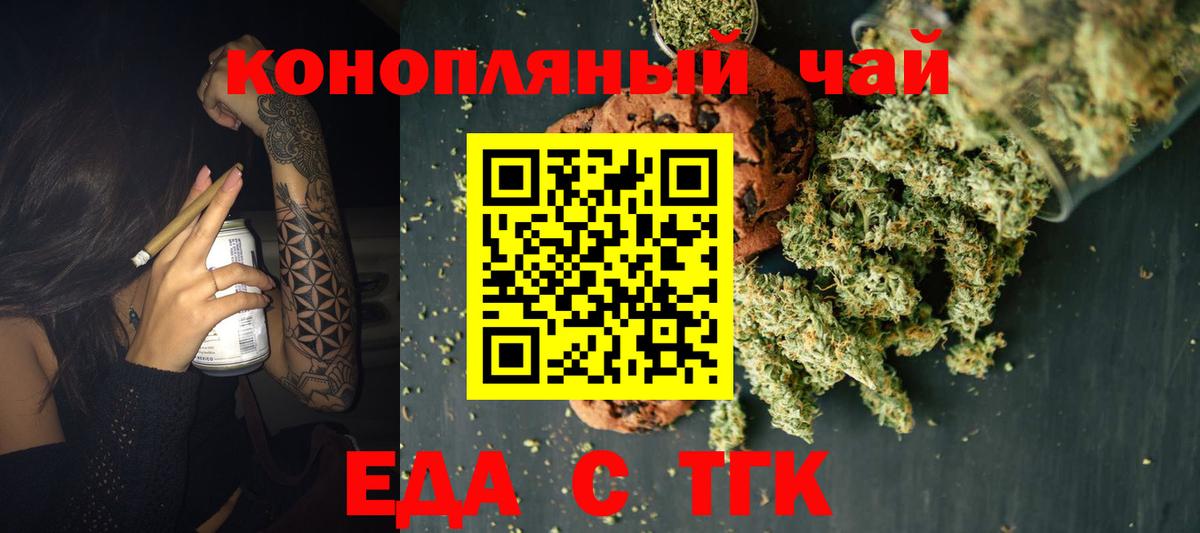 Canna-Cookies конопля  Вход с VPN  Владимир 