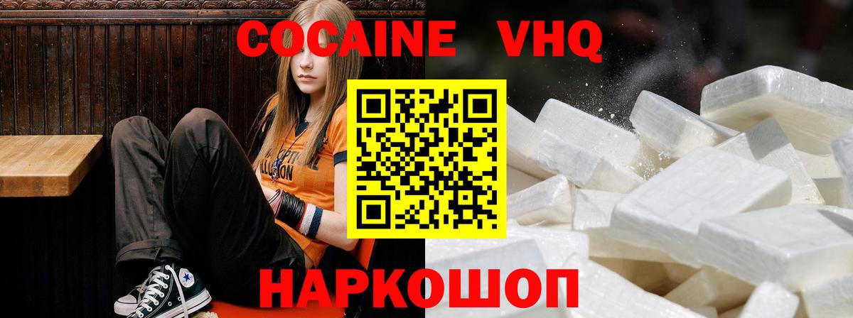 Кокаин FishScale  Вход с VPN  COCAIN 97%  Владимир 