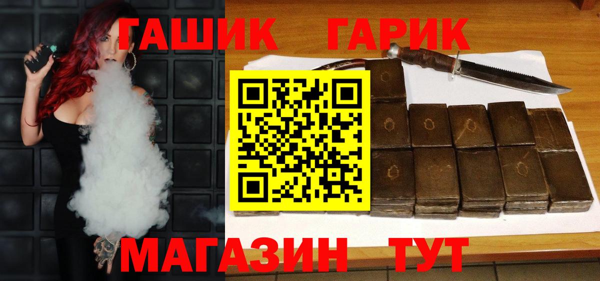 ГАШИШ гашик Владимир