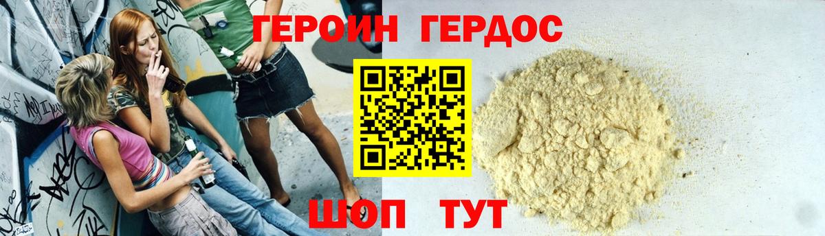 Владимир  ГЕРОИН афганец  Вход с VPN 
