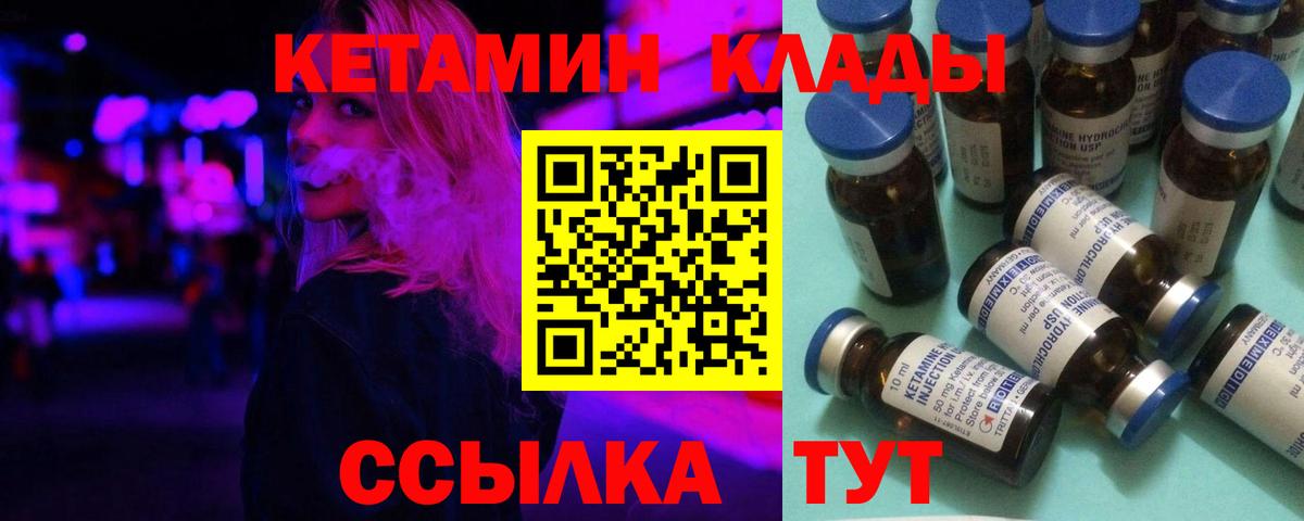 КЕТАМИН VHQ  Кетамин VHQ  Владимир  Вход с VPN 