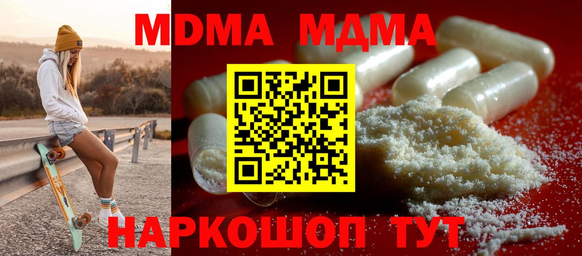MDMA crystal Владимир