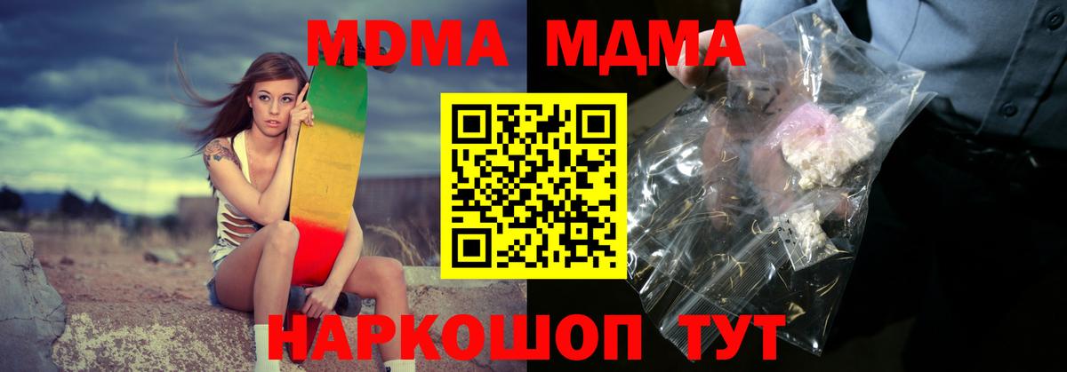 Владимир  MDMA  MDMA VHQ  Вход с VPN  MDMA crystal 