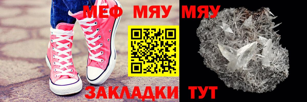 МЕФ mephedrone  Меф мука  Вход с VPN  МЕФ  Владимир 