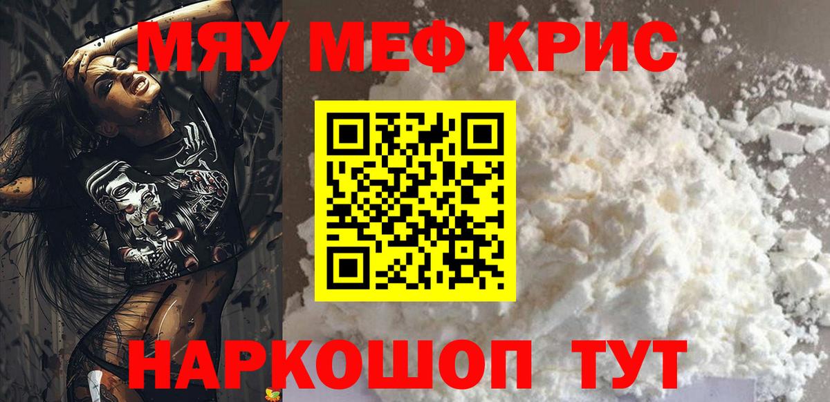 Мефедрон Владимир