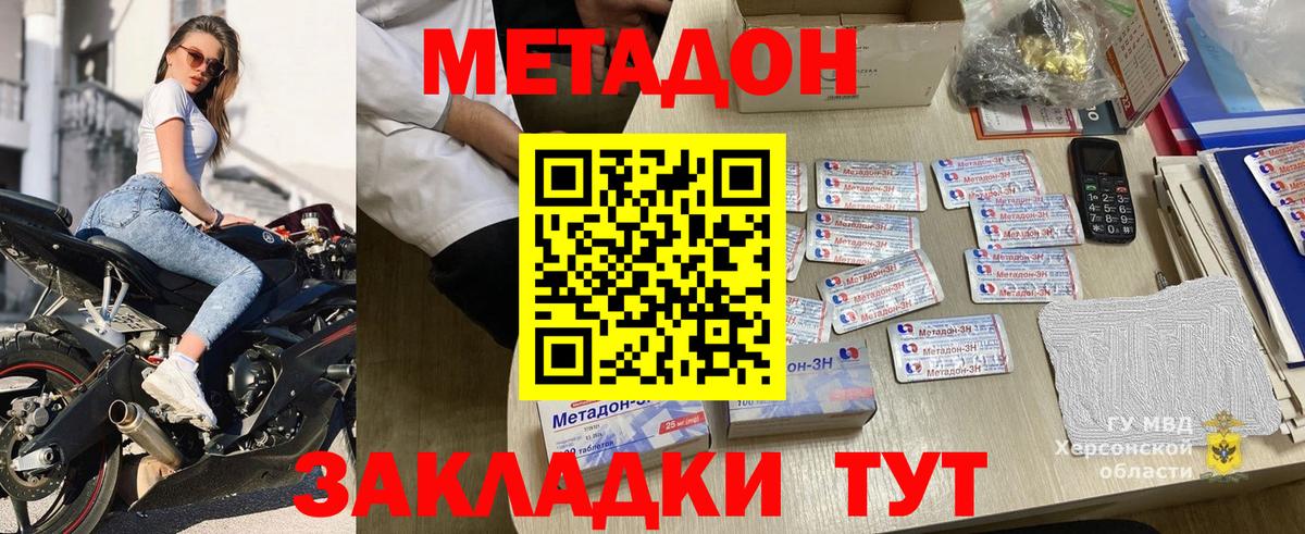 МЕТАДОН VHQ Владимир
