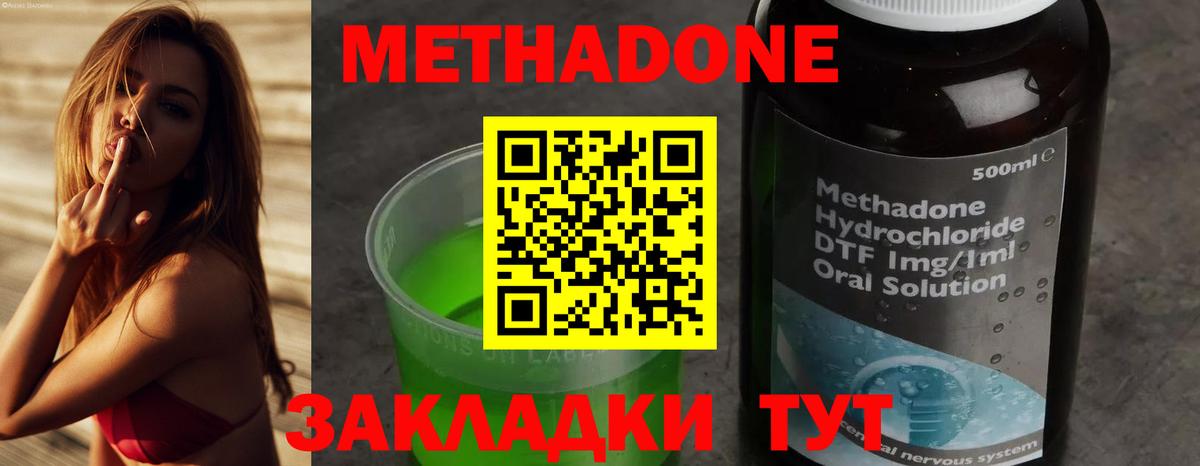 Метадон methadone  Вход с VPN  Владимир 