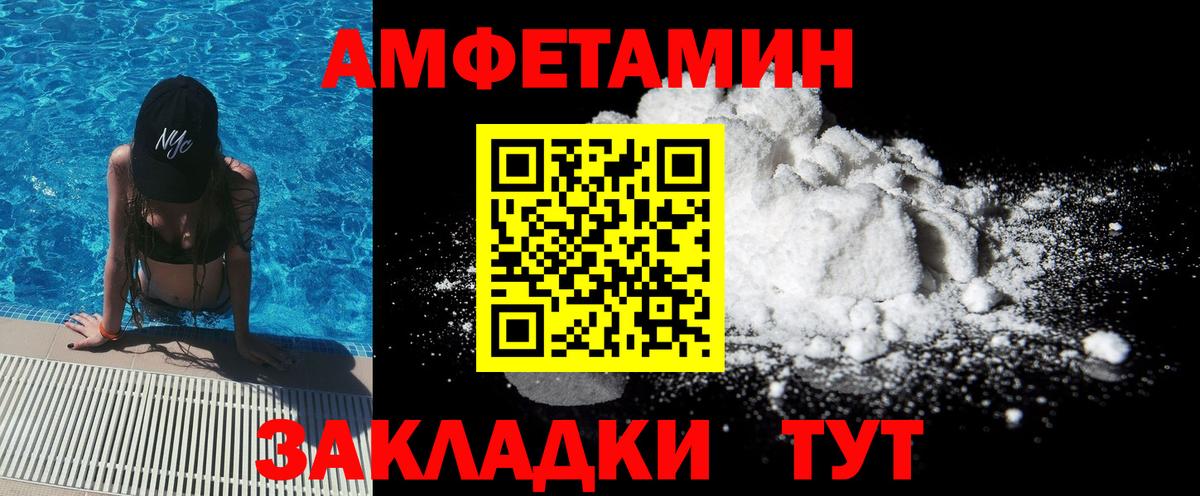 Владимир  МЕТАМФЕТАМИН винт  Первитин  Вход с VPN 