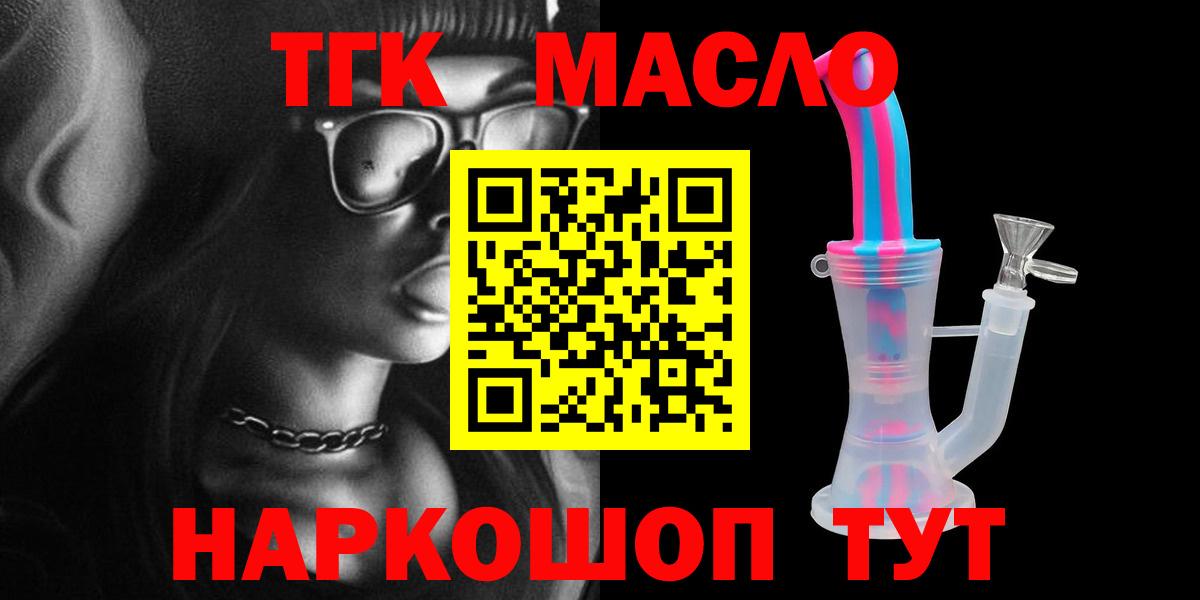 Владимир  Дистиллят ТГК вейп  Вход с VPN 